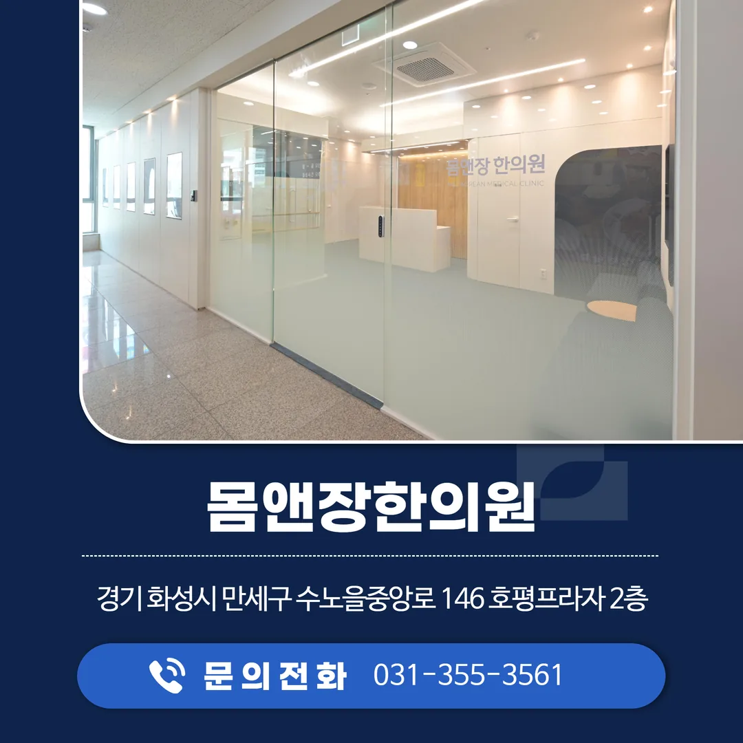 추나요법을 진행하며 자세를 잡는 모습