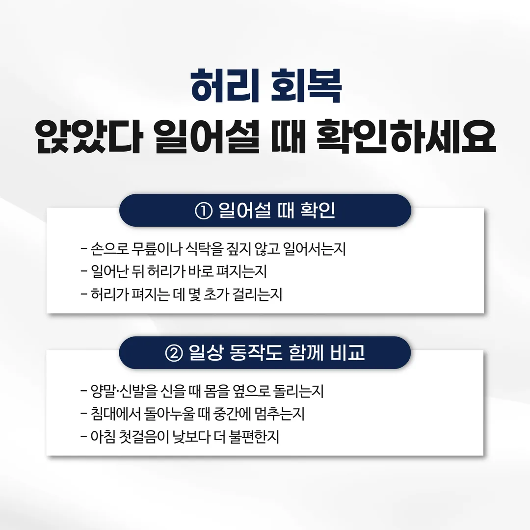 교통사고 후유증 경과 기록표 예시