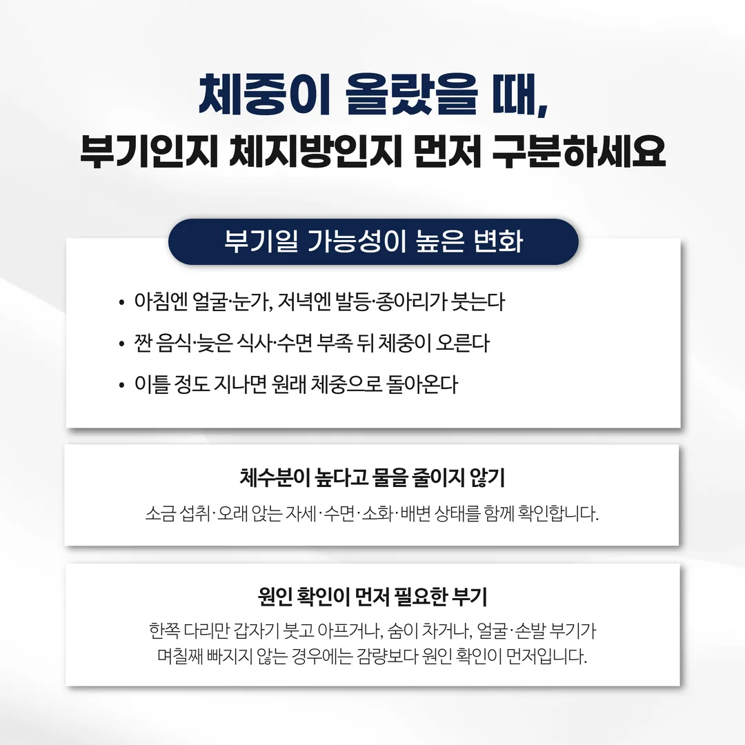 저녁에 발등과 종아리에 남은 양말 자국으로 부기를 확인하는 모습