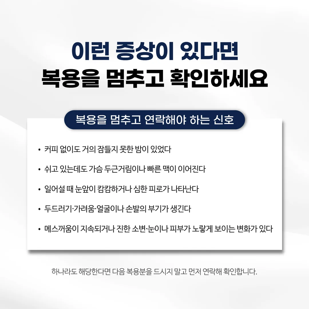 다이어트 한약 첫 상담에 준비하면 좋은 복용약과 기록 메모